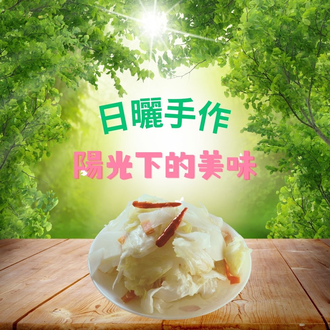 官方帳號LINE VOOM-日曬美味 官方帳號LINE VOOM-日曬美味